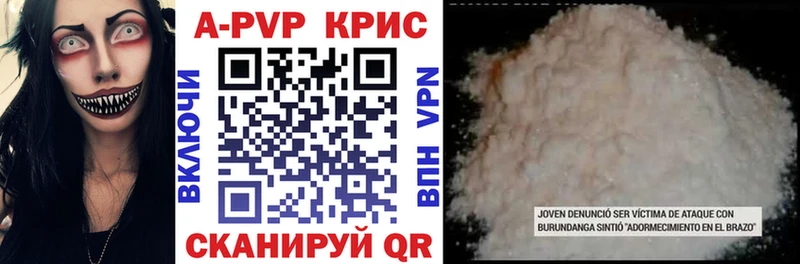 А ПВП кристаллы  дарнет шоп  Венёв 