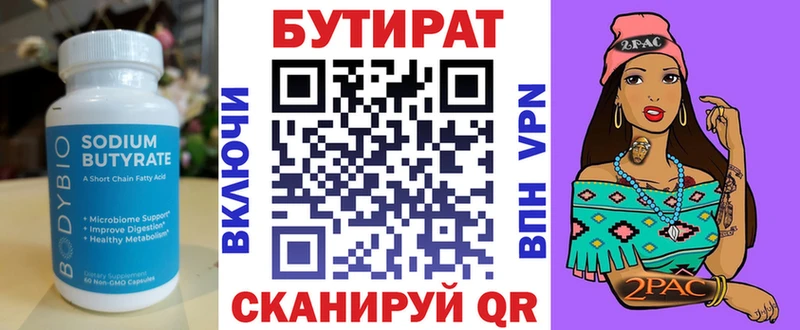 БУТИРАТ 99%  купить наркотики цена  Венёв 
