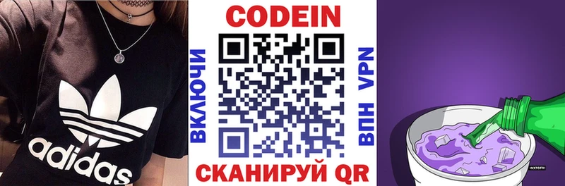 Кодеин напиток Lean (лин)  цена наркотик  Венёв 