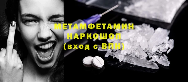 амфетамин Белокуриха